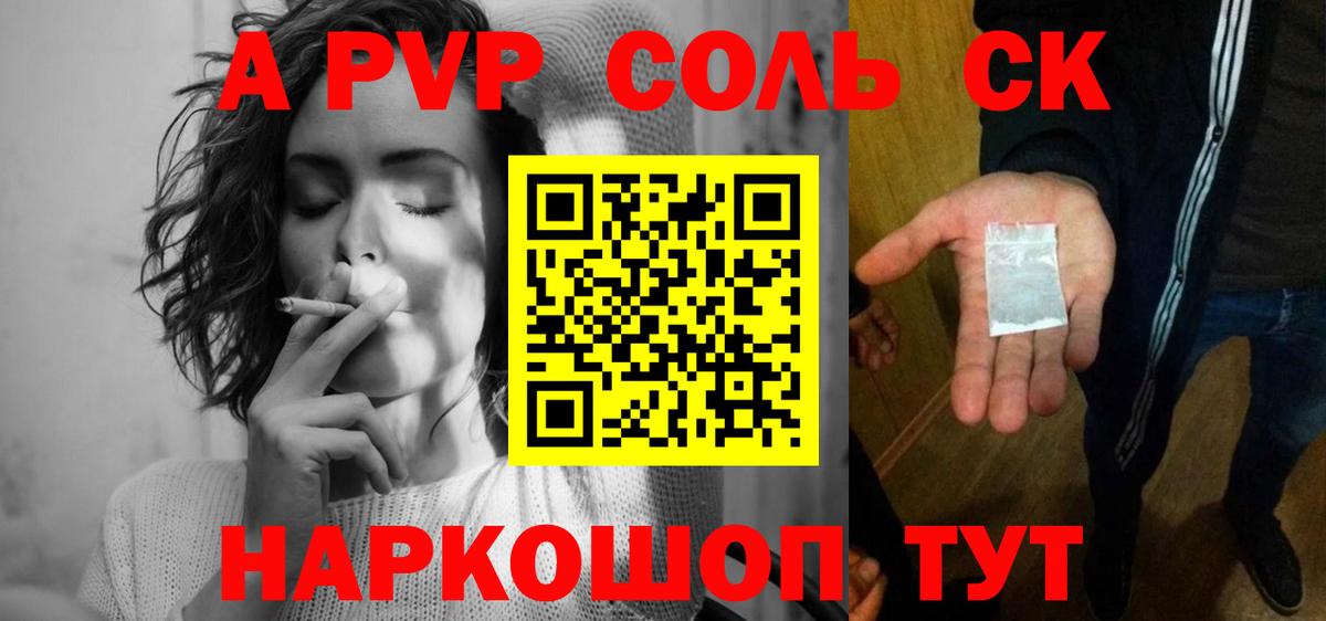 Alpha-PVP крисы CK Ртищево