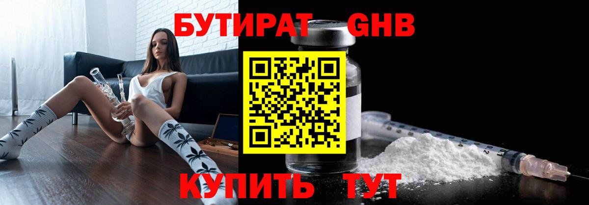 БУТИРАТ буратино  Вход с VPN  Ртищево 
