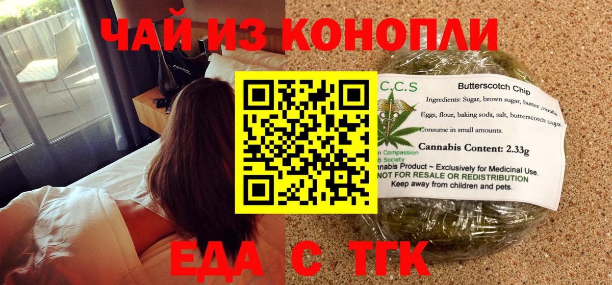 Canna-Cookies марихуана  Вход с VPN  Ртищево 