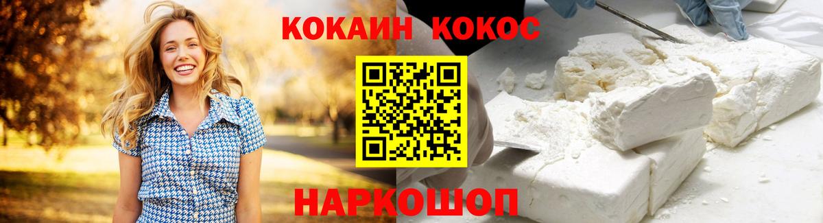 Ртищево  Cocaine Перу  Вход с VPN 