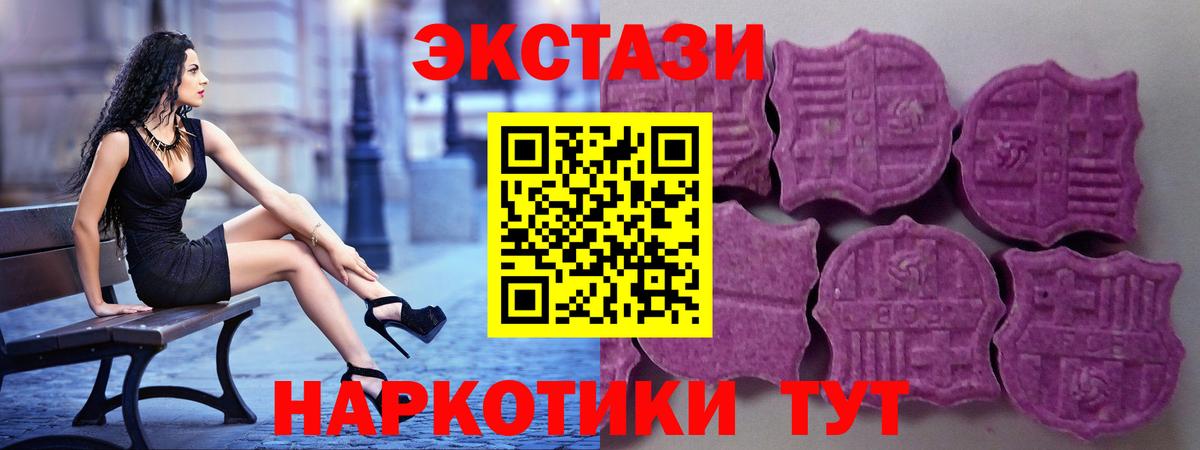 ЭКСТАЗИ  Ecstasy DUBAI  Вход с VPN  ЭКСТАЗИ Cube  даркнет Telegram  Ртищево 