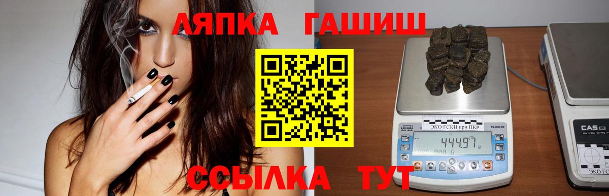 Гашиш  Вход с VPN  Гашиш Изолятор  Ртищево  Гашиш индика сатива 
