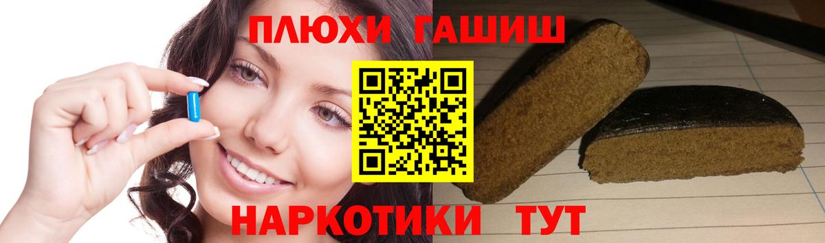 ГАШИШ ice o lator Ртищево