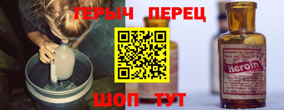 Героин  Вход с VPN  Ртищево  Героин хмурый 