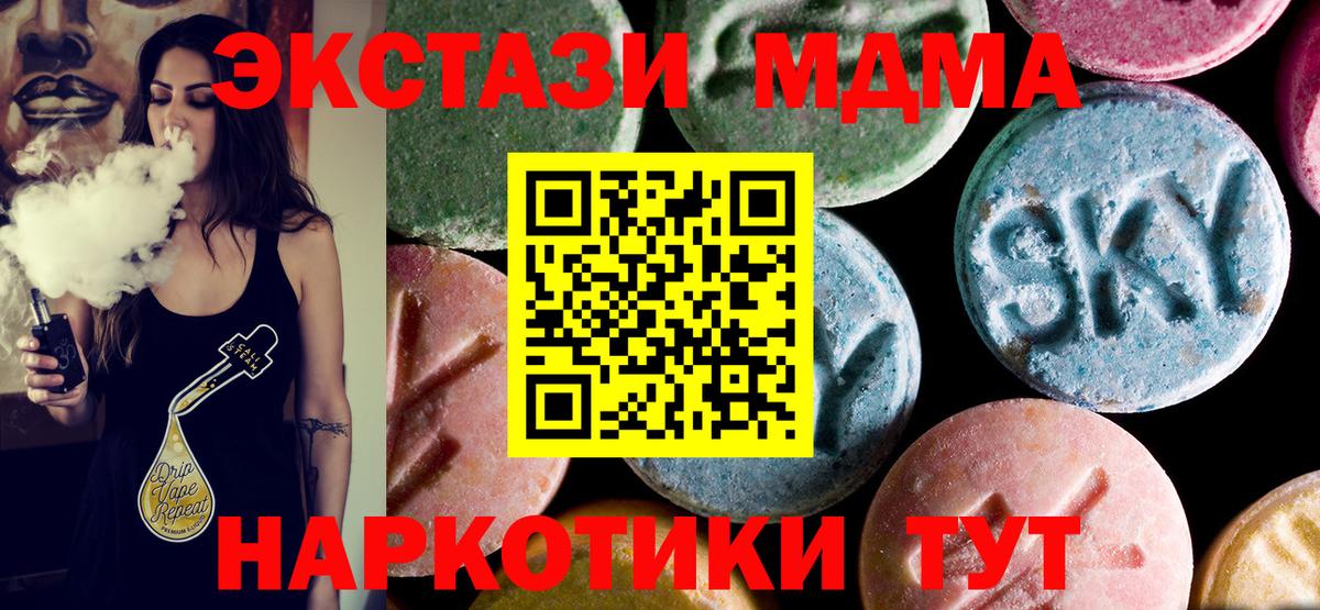 МДМА  MDMA VHQ  Вход с VPN  Ртищево 