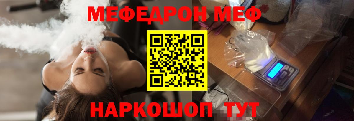 Меф  Ртищево