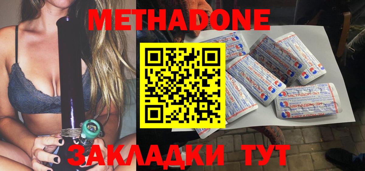 Ртищево  нарко площадка официальный сайт  Вход с VPN  Метадон methadone 