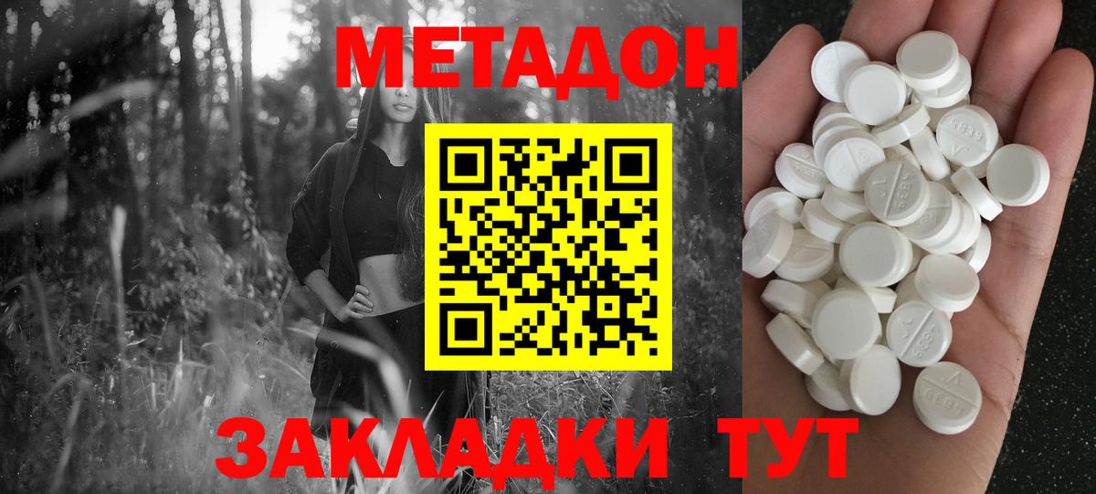 Метадон мёд Ртищево