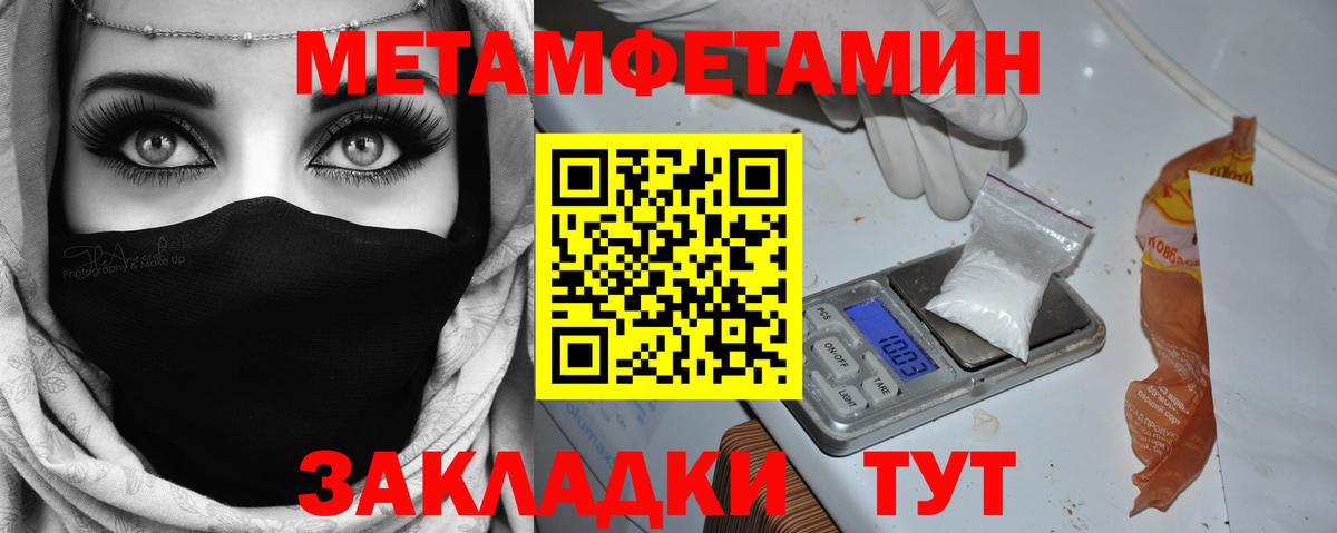 МЕТАМФЕТАМИН витя  Вход с VPN  Ртищево  МЕТАМФЕТАМИН витя 