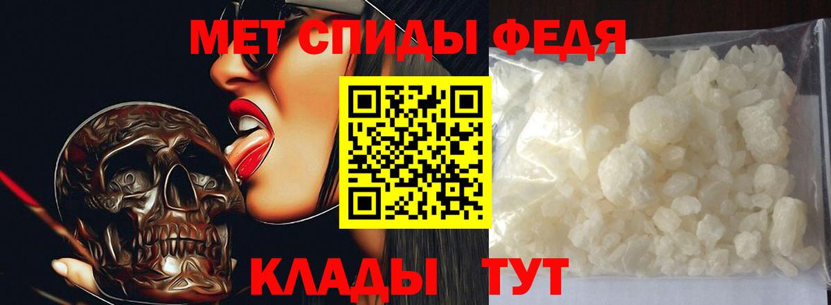 МЕТАМФЕТАМИН кристалл Ртищево