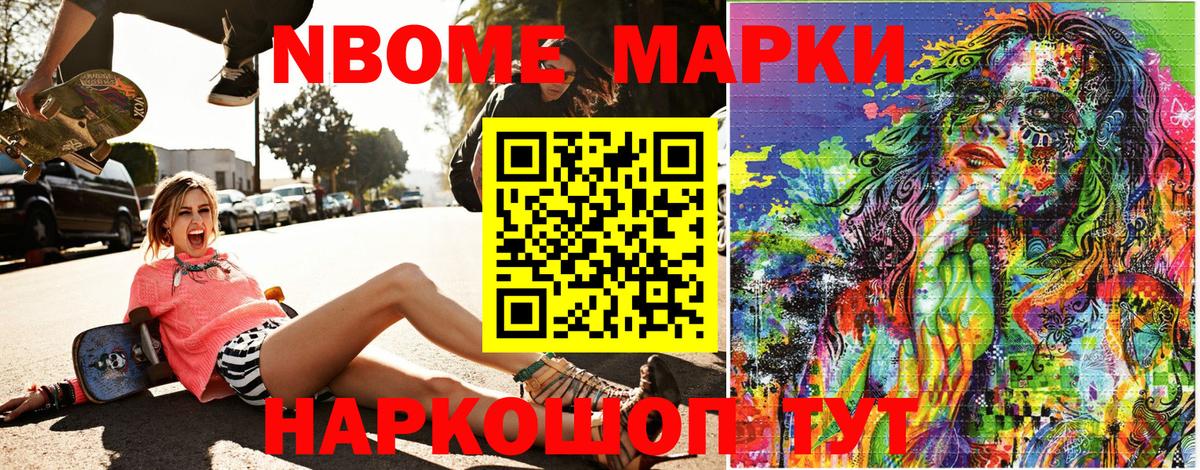 Ртищево  Марки N-bome 1,5мг  Вход с VPN 