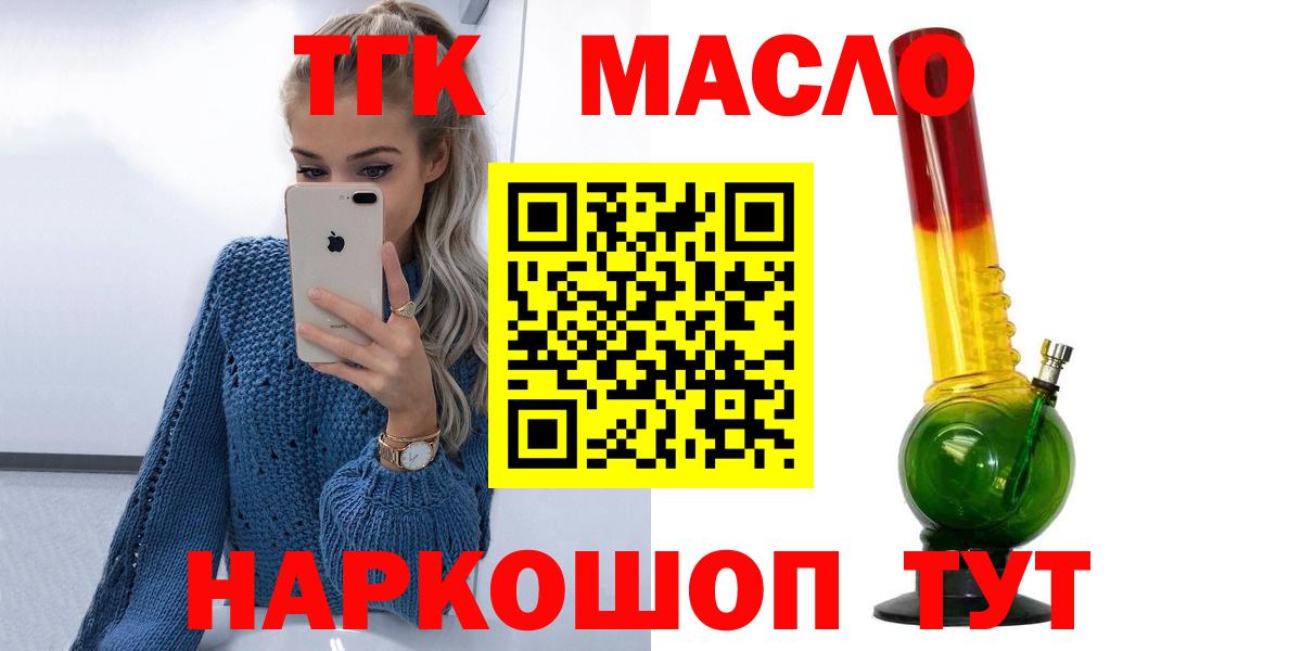 Дистиллят ТГК THC oil  ТГК жижа  Вход с VPN  Ртищево 
